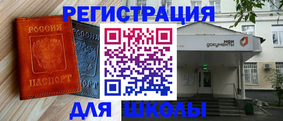 прописка паспорт в Надыме