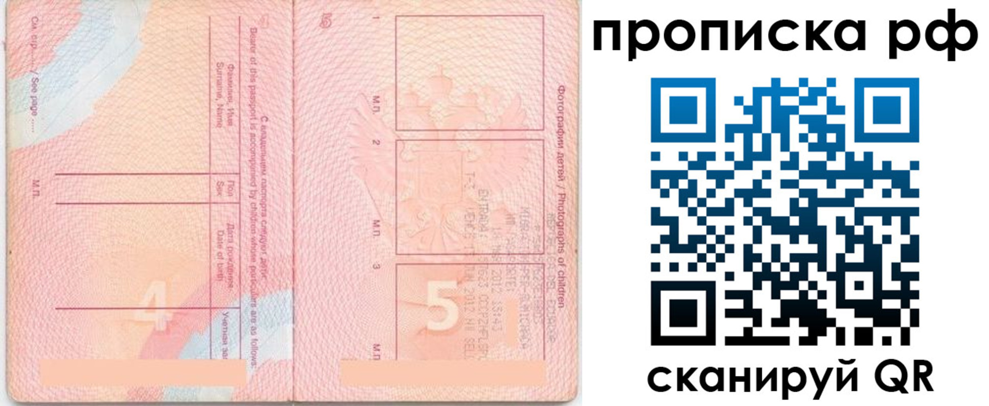 прописка иностранных граждан в Надыме