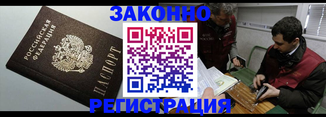 где прописаться в Надыме