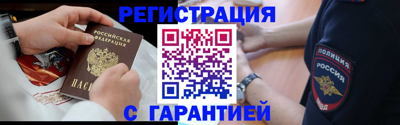прописка в квартире в Надыме