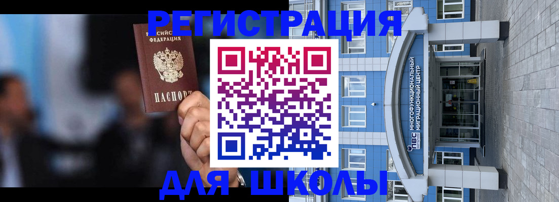 прописка регистрация в Надыме