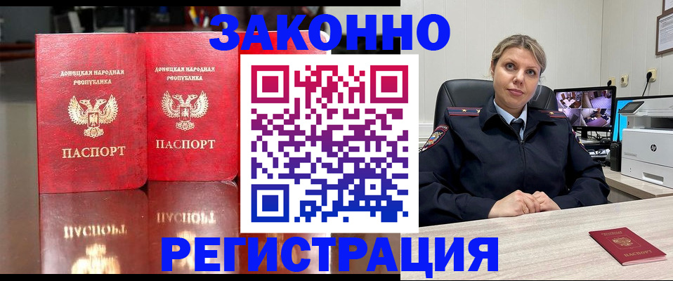 временная регистрация адрес в Надыме