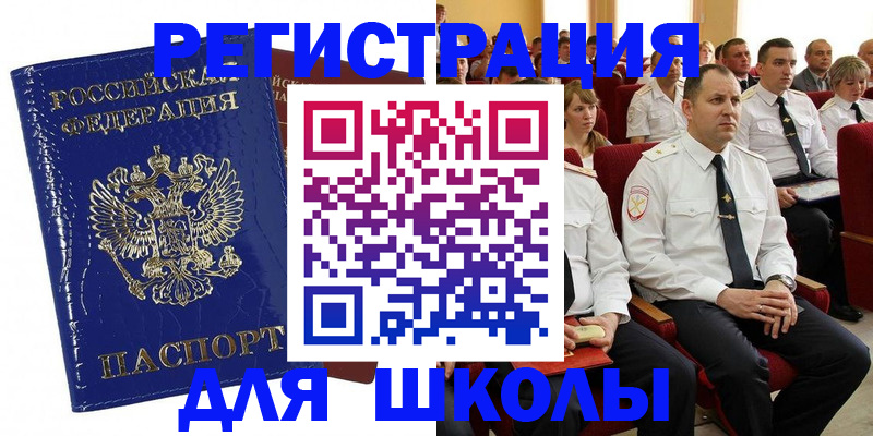 купить прописку в Надыме