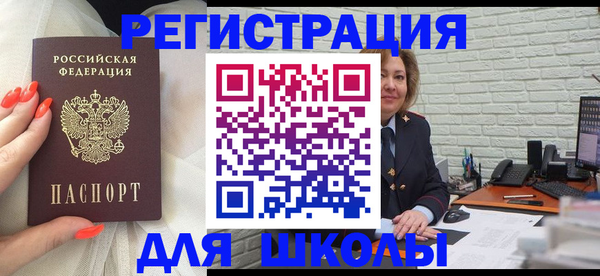 прописка для работы в Надыме