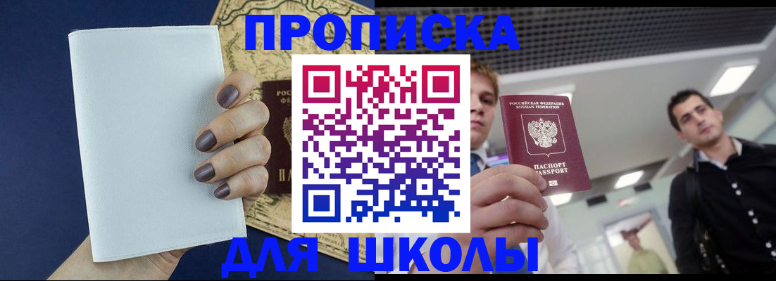 прописка поиск в Надыме