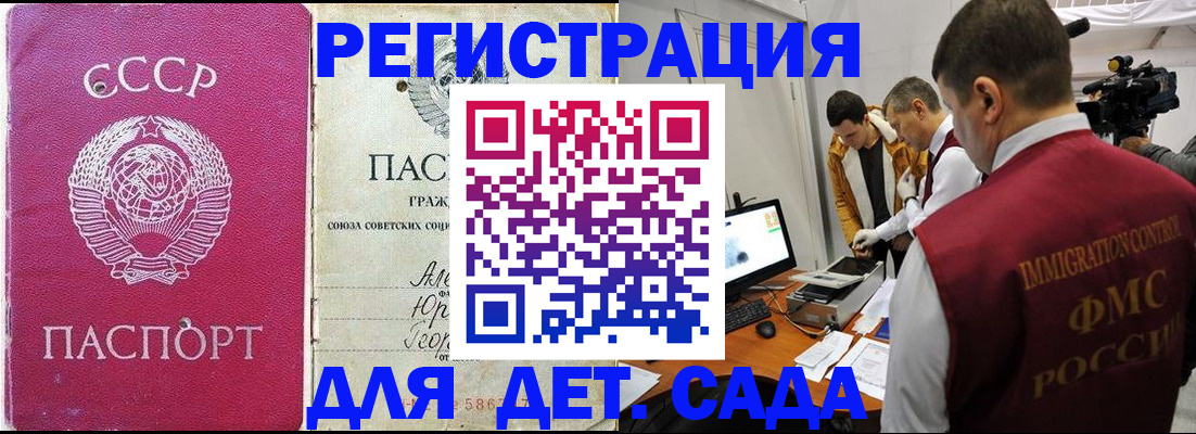 временная прописка в Надыме