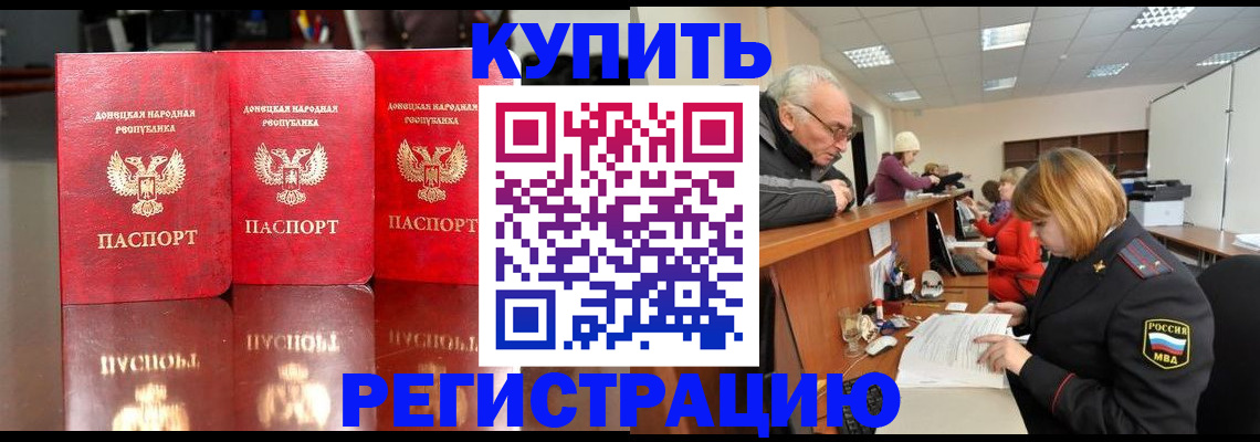 временная регистрация собственник в Надыме